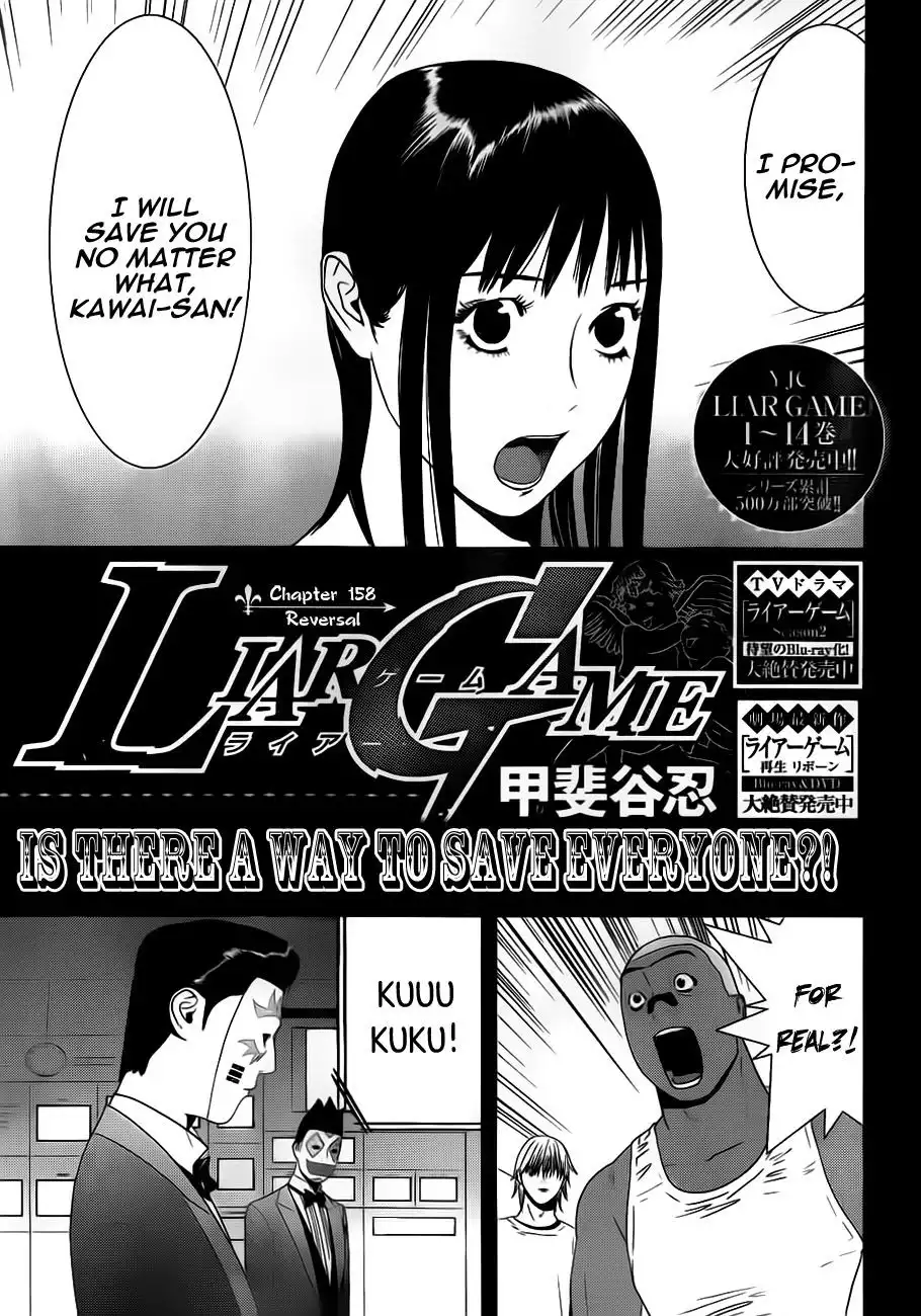 Liar Game Chapter 158 1